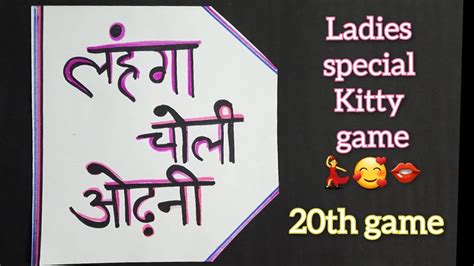 party games for kitty party|teej games for ladies kitty.